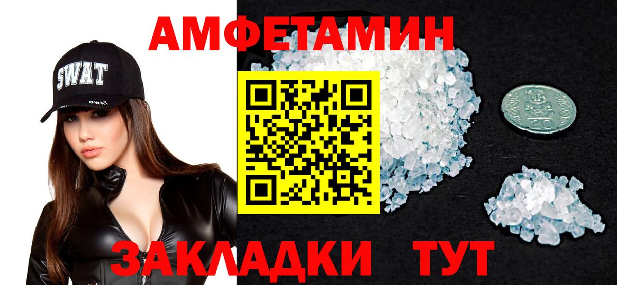 Полысаево  АМФЕТАМИН 98%  АМФ  Вход с VPN 