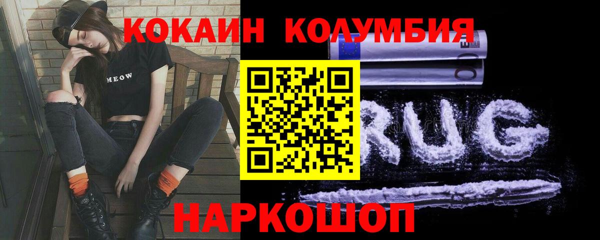 Кокаин Эквадор Полысаево
