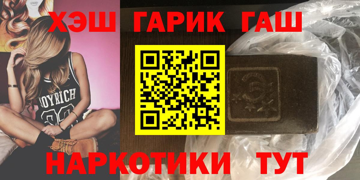 ГАШИШ индика сатива  Вход с VPN  Гашиш  Гашиш hashish  Полысаево 