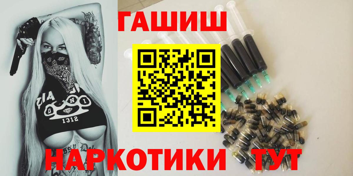 ГАШИШ Изолятор Полысаево