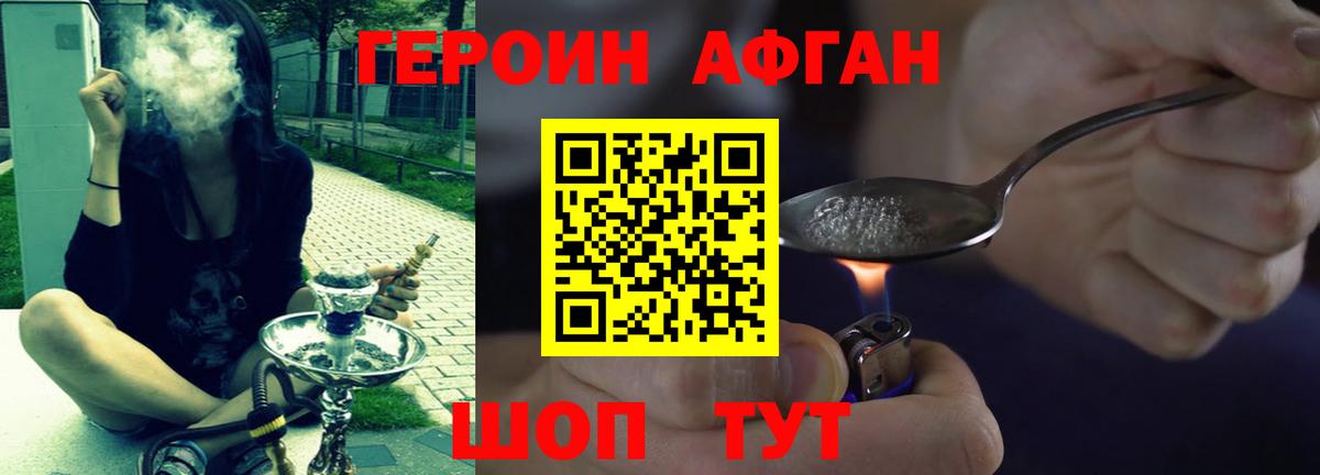 Полысаево  Героин  Вход с VPN  Героин афганец 
