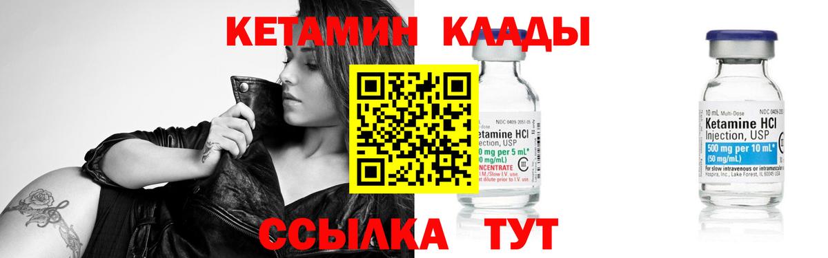 КЕТАМИН ketamine  Вход с VPN  Кетамин ketamine  Полысаево 