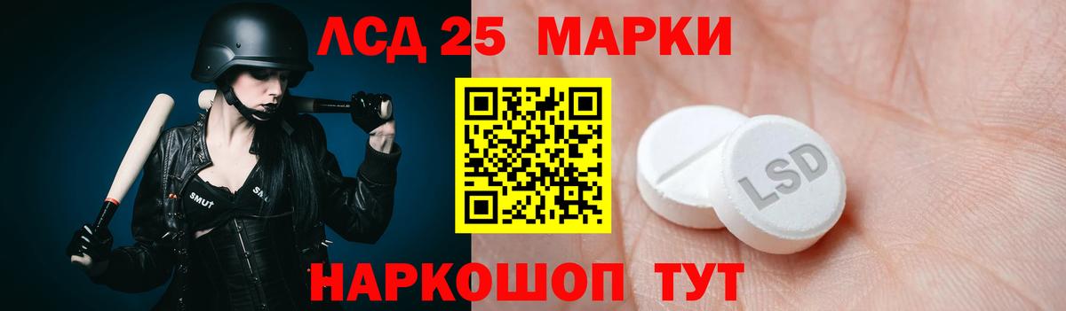 Лсд 25 экстази ecstasy Полысаево