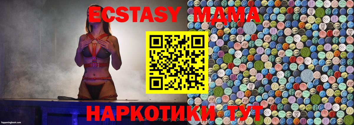 МДМА VHQ  МДМА Molly  MDMA  Вход с VPN  Полысаево 