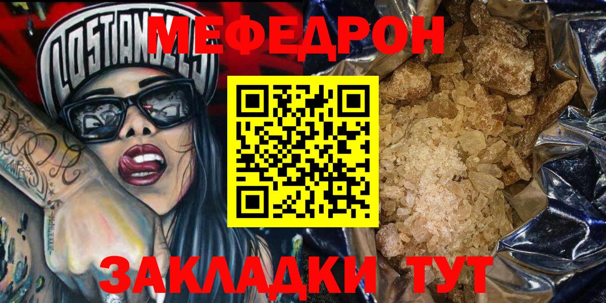 Мефедрон mephedrone  Меф VHQ  Вход с VPN  где купить   Полысаево 