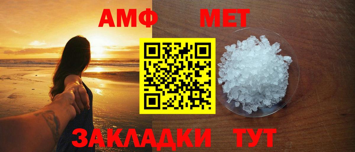 МЕТАМФЕТАМИН кристалл Полысаево
