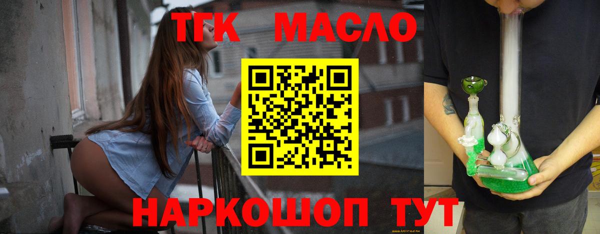 Полысаево  Дистиллят ТГК жижа  Вход с VPN  ТГК вейп с тгк 