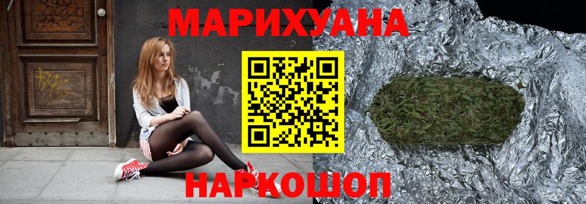 Шишки марихуана сатива Полысаево
